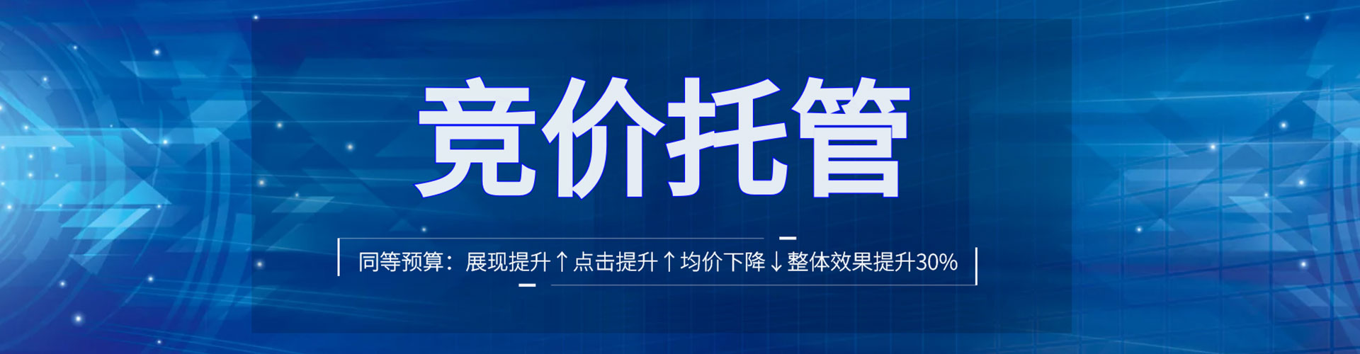 管城百度竞价包年